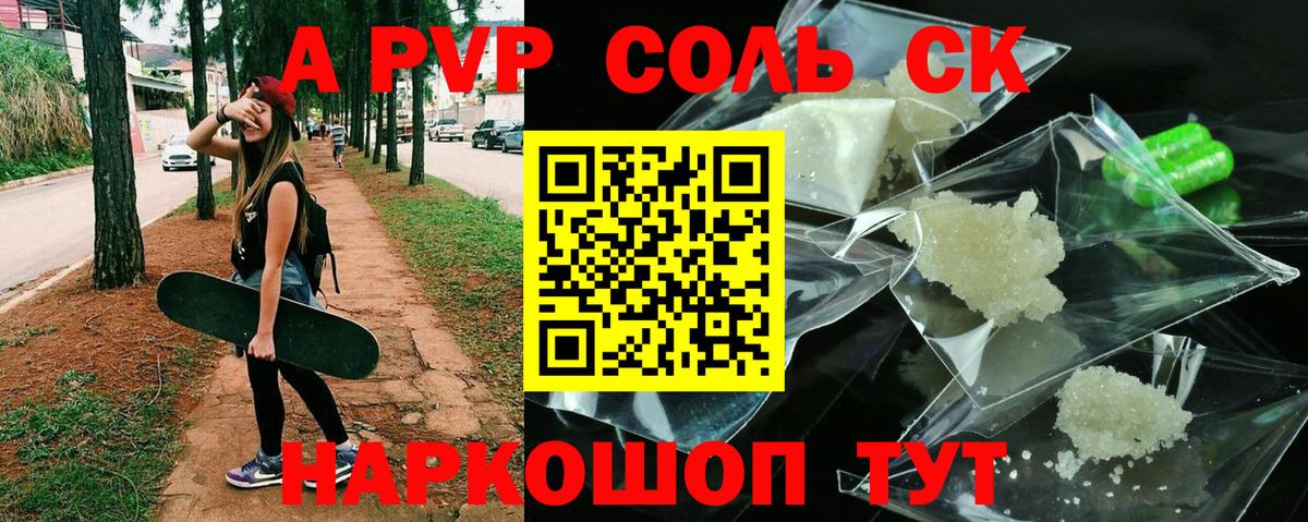продажа наркотиков  Alfa_PVP  A PVP СК КРИС  Вход с VPN  Alpha PVP Crystall  А ПВП крисы CK  Прохладный 