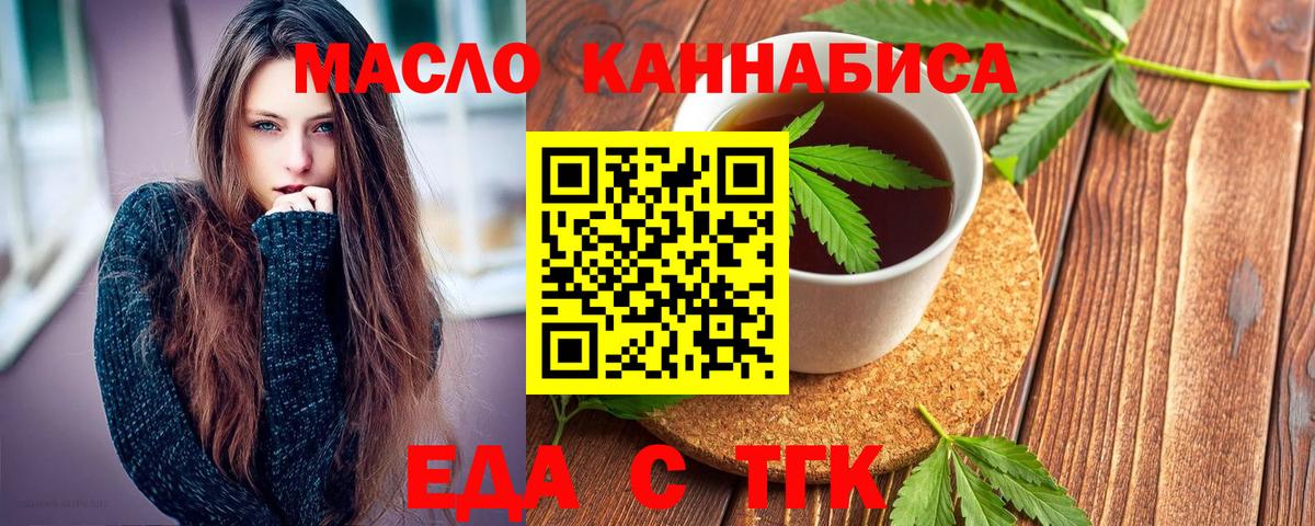 Печенье с ТГК конопля  Вход с VPN  Прохладный 