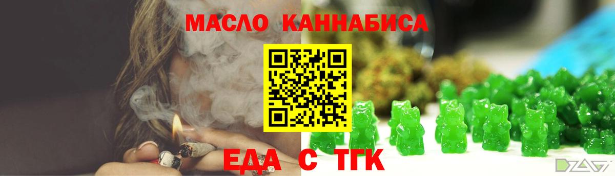 Cannafood марихуана Прохладный
