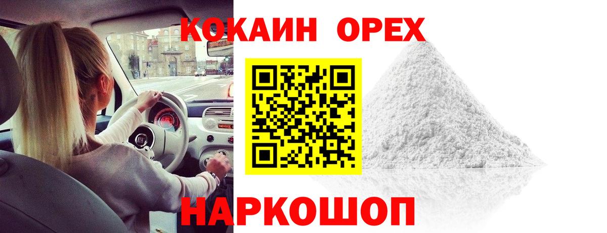 Кокаин  Вход с VPN  Кокаин FishScale  Прохладный  Кокаин 99% 
