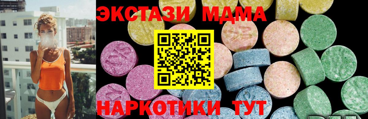 ЭКСТАЗИ ешки Прохладный
