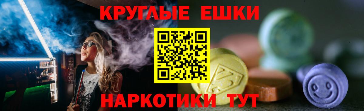 Прохладный  Экстази mix  Ecstasy XTC  Вход с VPN 