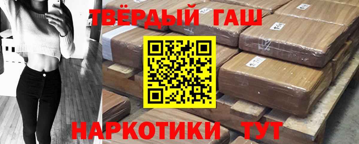 хочу   Вход с VPN  Гашиш VHQ  Прохладный  Гашиш гарик 