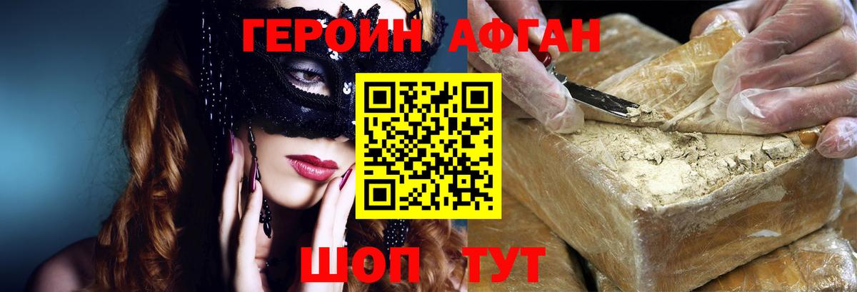 ГЕРОИН Heroin  Героин  Прохладный  Вход с VPN 