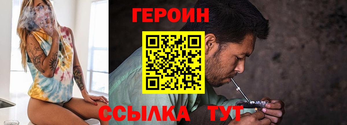 ГЕРОИН афганец Прохладный