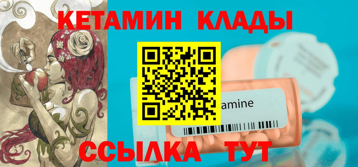 КЕТАМИН VHQ Прохладный