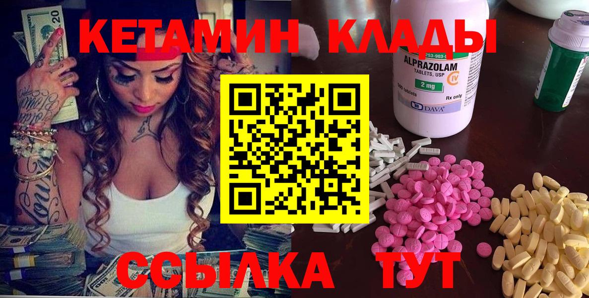 КЕТАМИН VHQ  Вход с VPN  Прохладный  Кетамин VHQ 