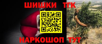шишки Северобайкальск