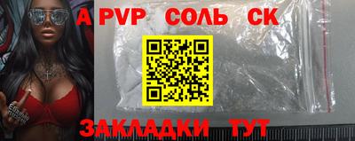 стафф Севастополь