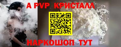 стафф Севастополь