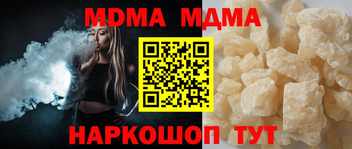 МДМА VHQ  MDMA crystal  MDMA  Вход с VPN  Прохладный 