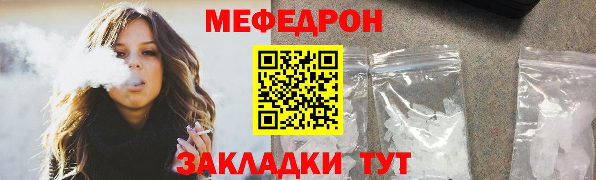 Мефедрон кристаллы  Вход с VPN  Мефедрон  Меф mephedrone  Прохладный 