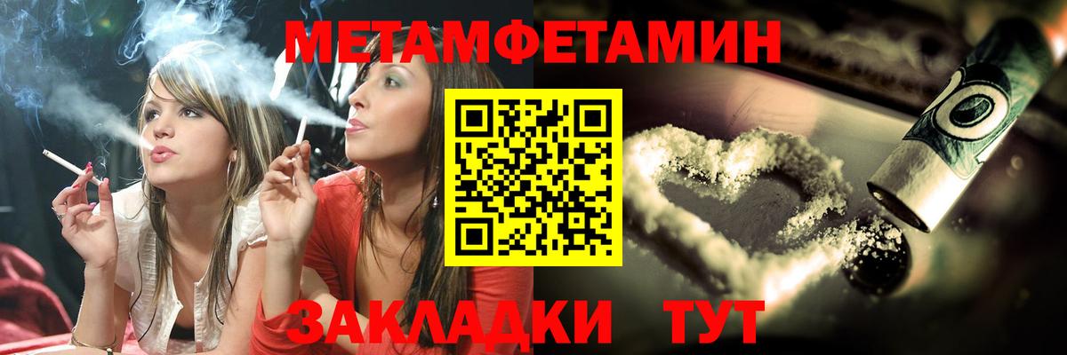 Прохладный  МЕТАМФЕТАМИН винт  Вход с VPN 