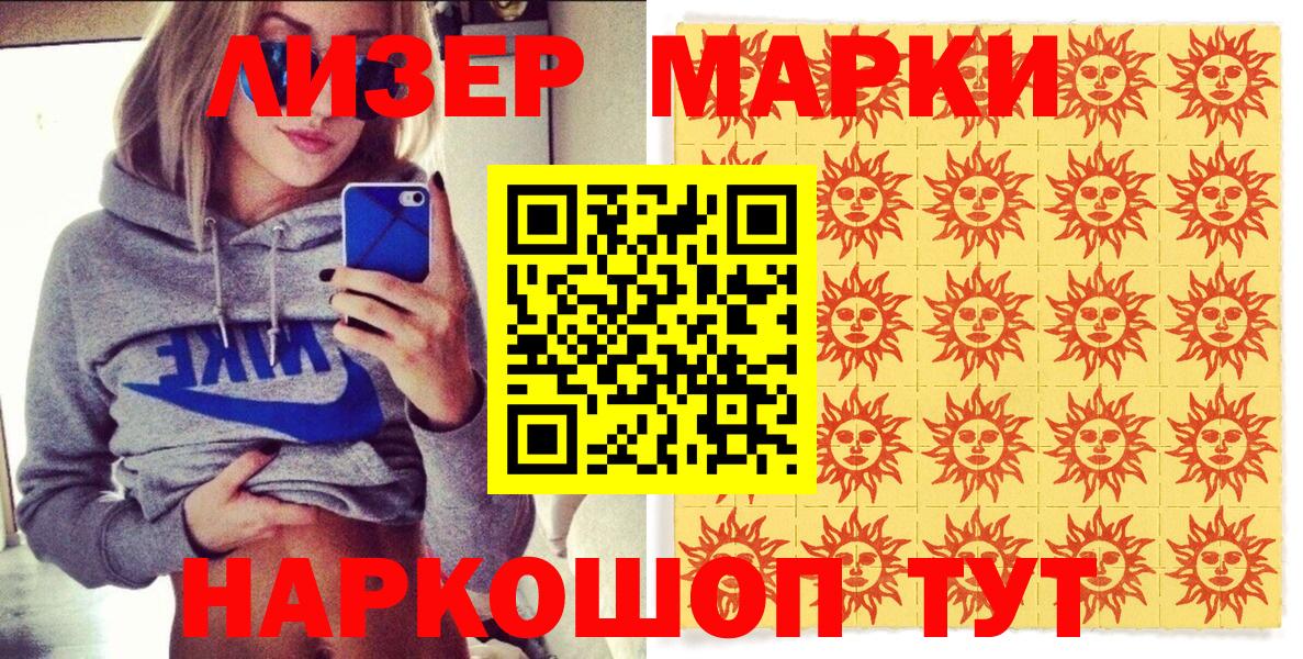 Марки NBOMe 1,8мг  Вход с VPN  Марки NBOMe 1,8мг  Прохладный 