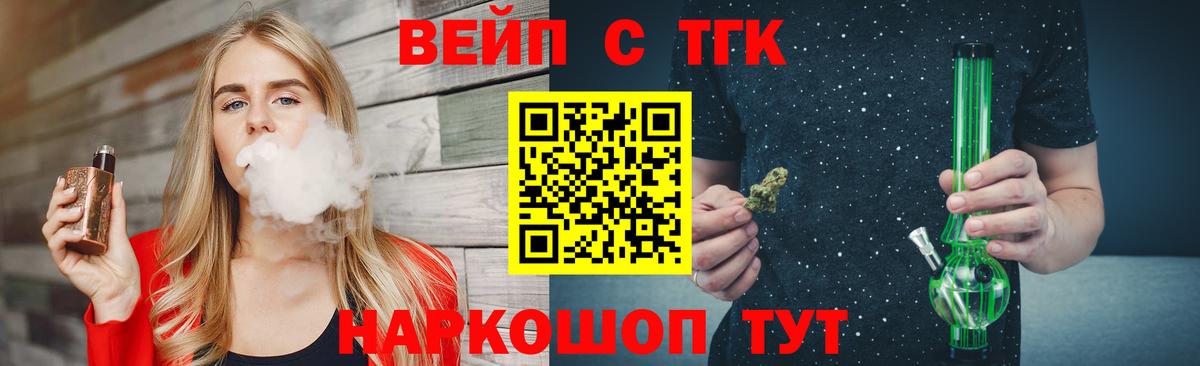 Прохладный  ТГК концентрат  Вход с VPN  Дистиллят ТГК концентрат 
