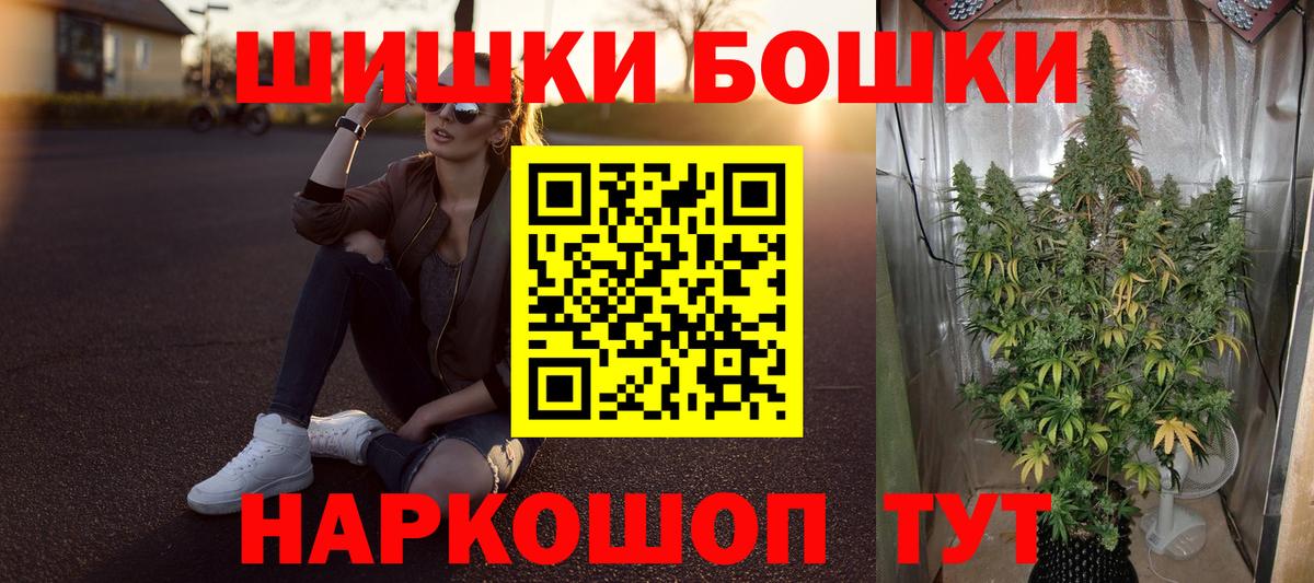 Прохладный  Канабис SATIVA & INDICA  Шишки марихуана Bruce Banner  Вход с VPN  Бошки Шишки ГИДРОПОН 